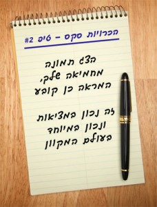 הכרויות סקס - טיפ 2# הצג תמונה מחמיאה שלך, המראה קובע.