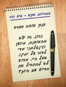 הכרויות לסקס