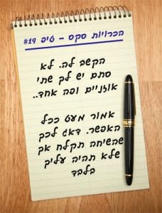 הקשב לה