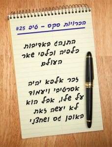 היכרויות סקס דיסקרטיות זה כיף