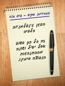 בהכרויות סקס דסקרטיות זה כיף