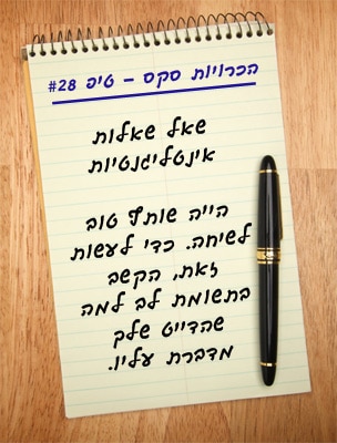 מצא לך אתר הכרויות סקס, זה כיף